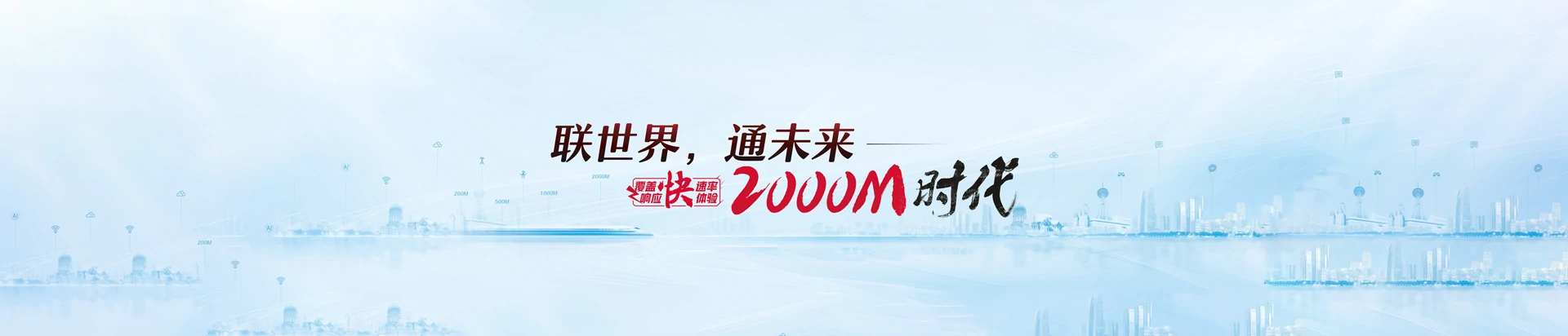 岐山县联通宽带